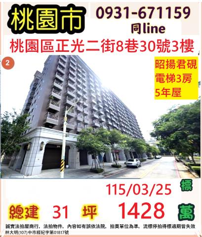 桃園法拍法拍屋-0