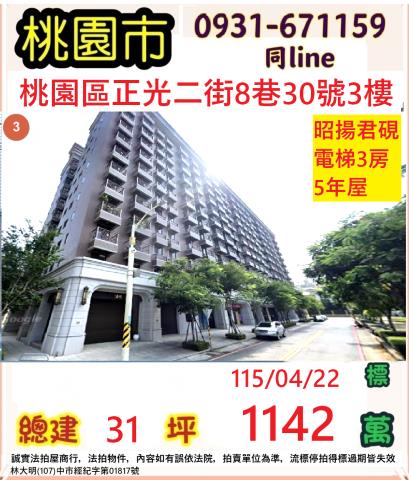 桃園法拍法拍屋-0
