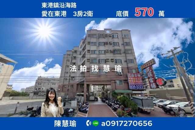 屏東東港法拍屋法拍-0