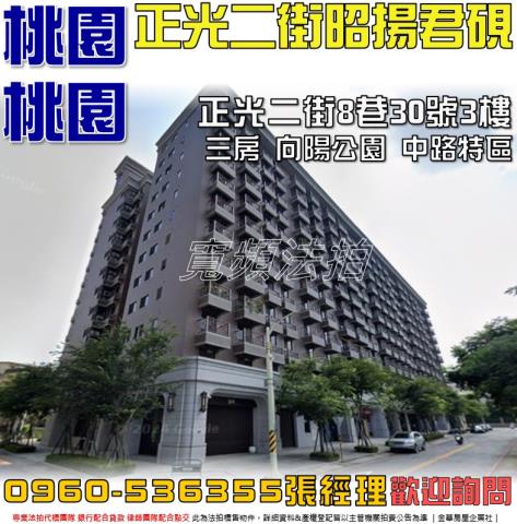 桃園區法拍法拍屋-0