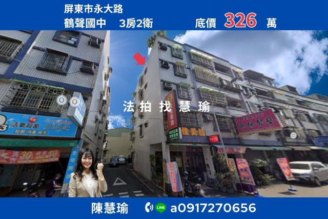 屏東縣屏東市永大路169號