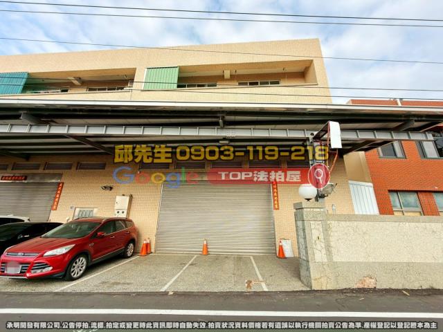 承明法拍｜彰化和美鎮