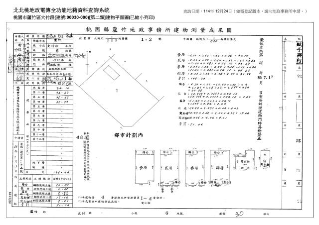 桃園蘆竹法拍屋法拍-2