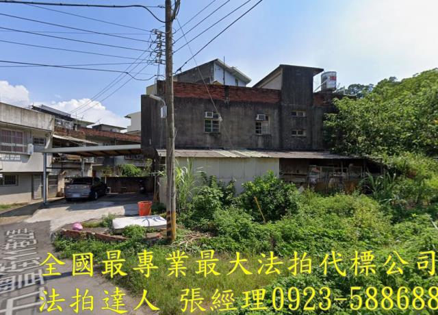 新竹竹東法拍法拍屋-1