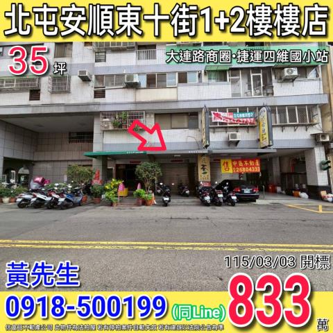 台中南區忠明南路582之8號8樓閱讀城市三房法拍屋近崇倫國中