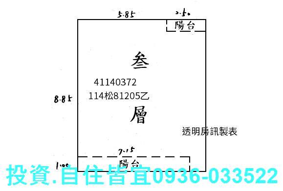 新北新莊法拍屋法拍-8