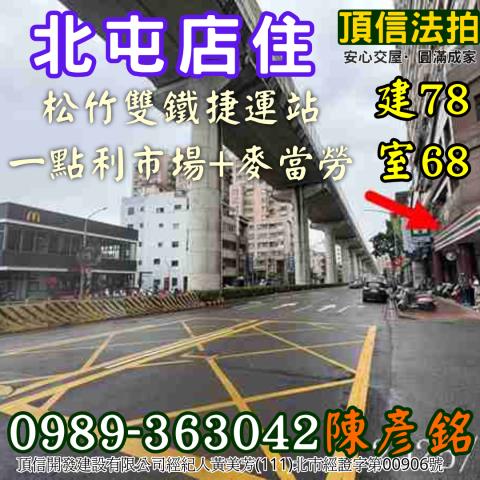 台中北屯法拍屋法拍-2