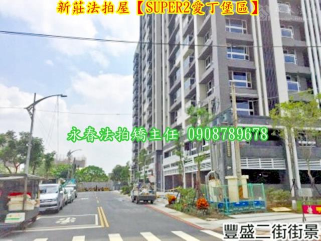 新莊拍賣法拍屋-6