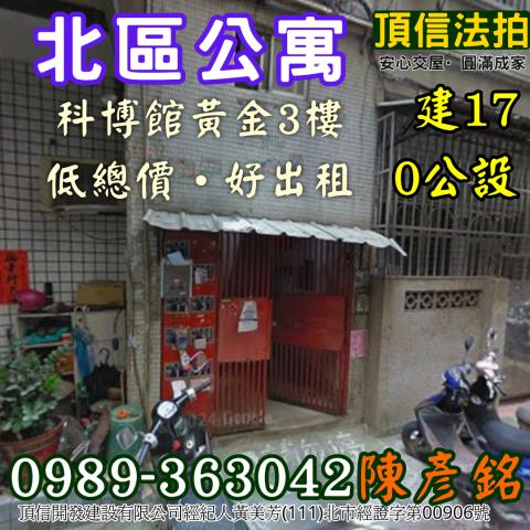 台中大里區亞洲街147巷23之4號4樓