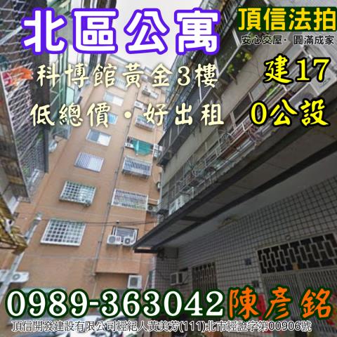 北區法拍法拍屋-1