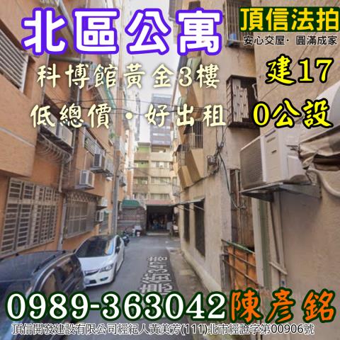 北區法拍法拍屋-2