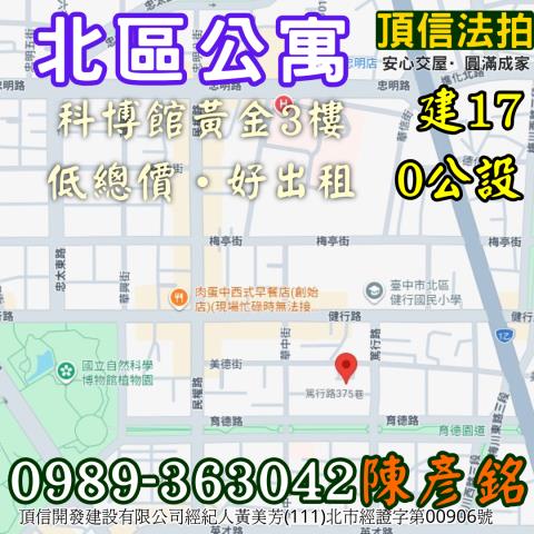 北區法拍法拍屋-3