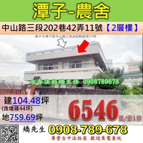 潭子法拍屋法拍-0