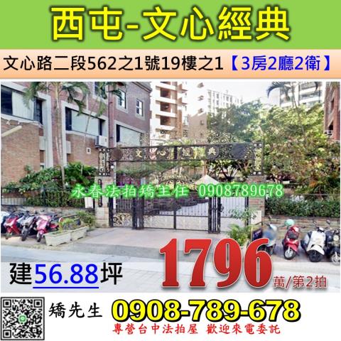 西屯法拍法拍屋-0