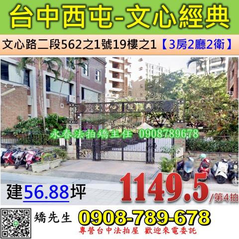 西屯法拍法拍屋-0