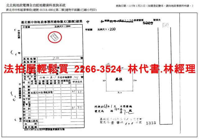 中和法拍屋法拍-11