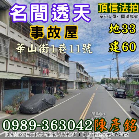 南投法拍法拍屋-3