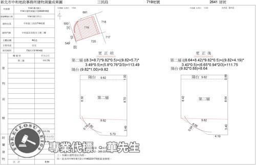 新北法拍法拍屋-12