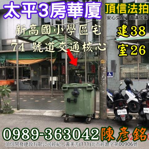 台中法拍法拍屋-1