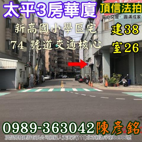 台中法拍法拍屋-3