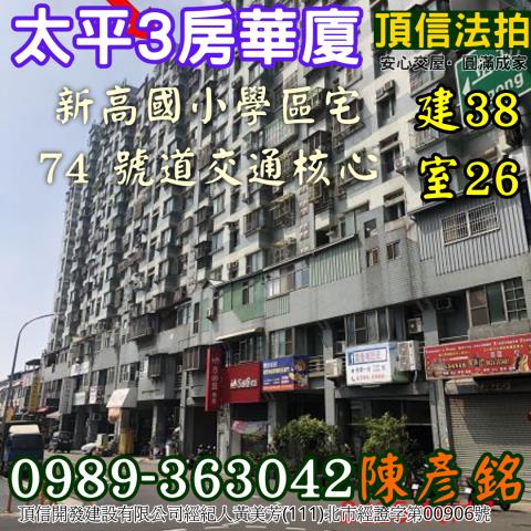 台中法拍法拍屋-4