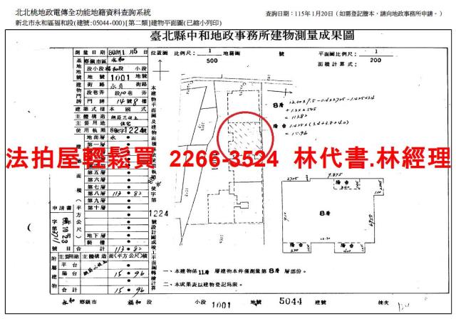 新北法拍屋拍賣-13