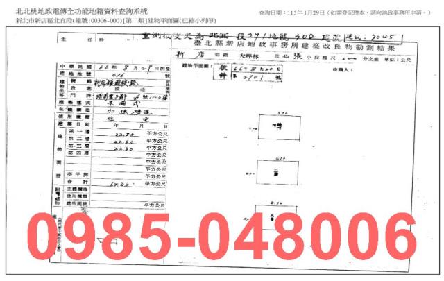新北新店法拍屋法拍-7