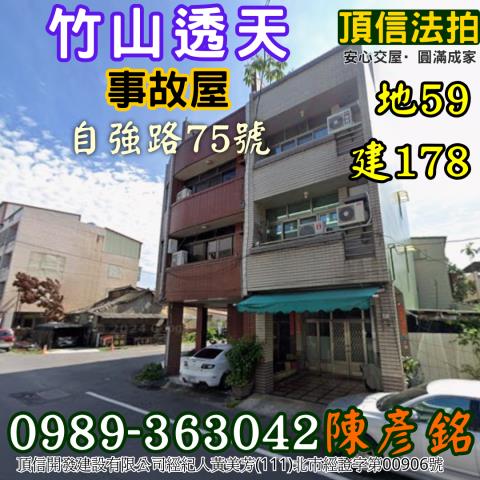 南投竹山法拍法拍屋-1