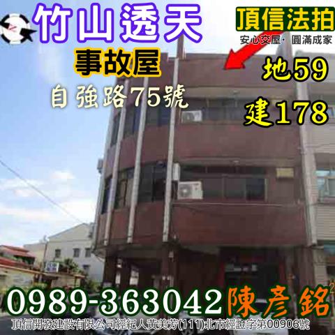 南投竹山法拍法拍屋-2