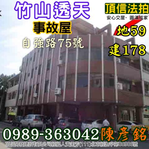 南投竹山法拍法拍屋-3