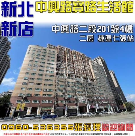 新北新店法拍屋法拍-0