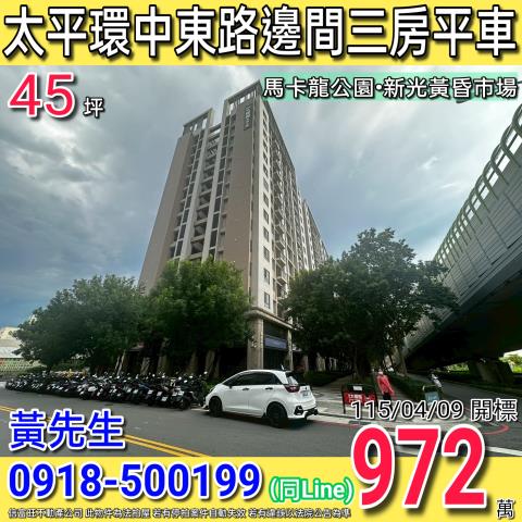 西區大忠南街90巷6號2樓法拍屋電梯華廈國立台灣美術館五權西