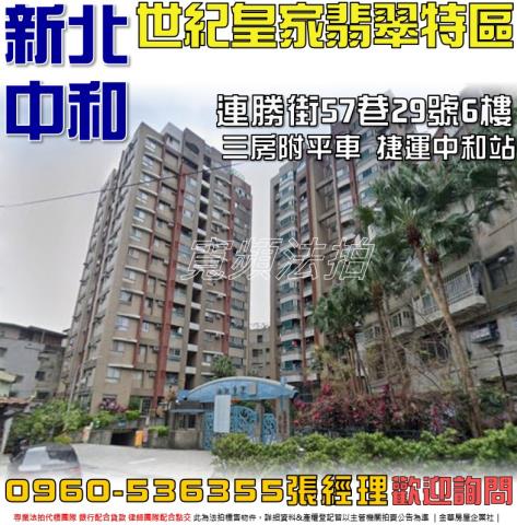 新北中和法拍屋法拍-0