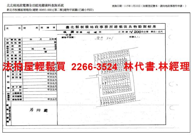 新北板橋法拍屋拍賣-11