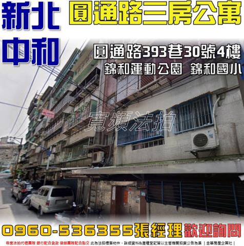 中和法拍屋法拍-0