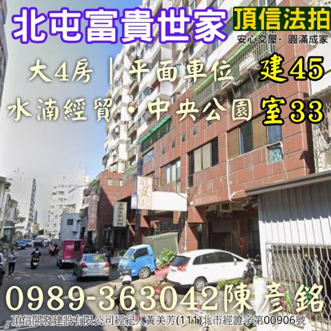 北區忠明路502之1號3樓法拍雄獅時代廣場商辦近大全聯忠明店