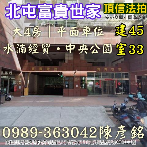 北屯法拍屋法拍-1