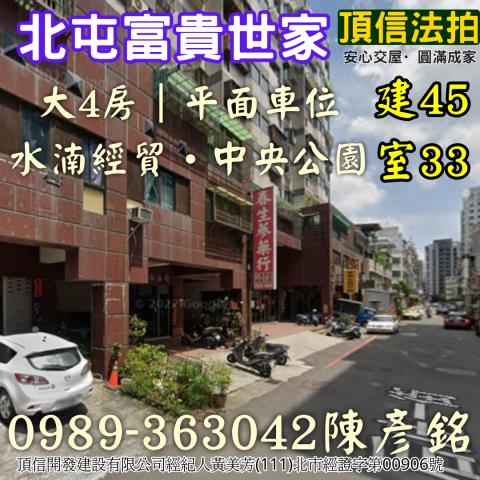 北屯法拍屋法拍-2