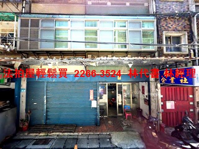 板橋法拍屋法拍-0