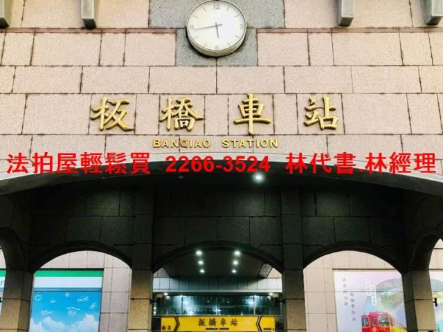 板橋法拍屋法拍-5