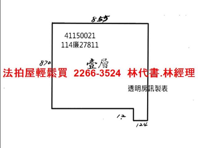 板橋法拍屋法拍-6
