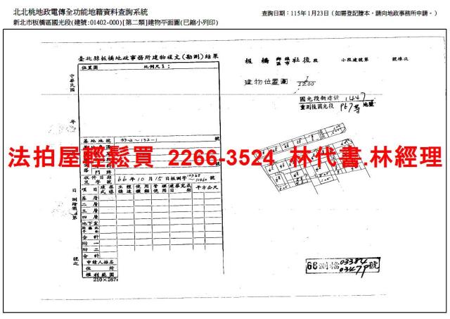 板橋法拍屋法拍-7