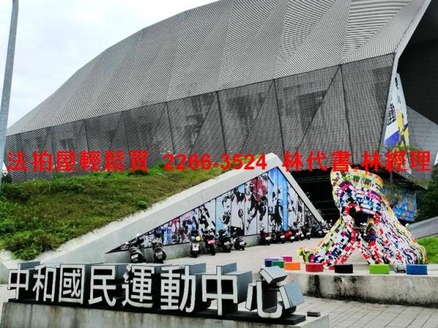 中和法拍法拍屋-4