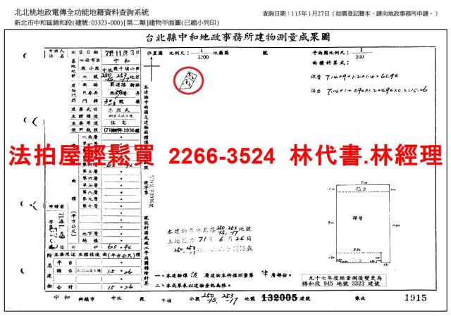 中和法拍法拍屋-7