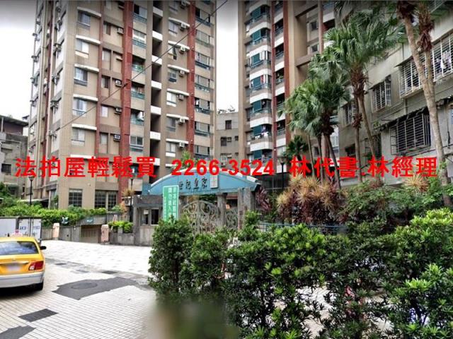 中和法拍屋法拍-3