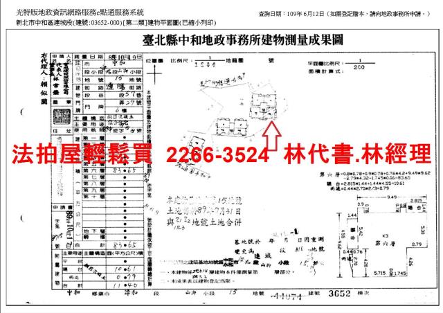中和法拍屋法拍-8