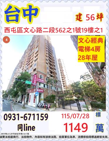 西屯法拍屋法拍-0