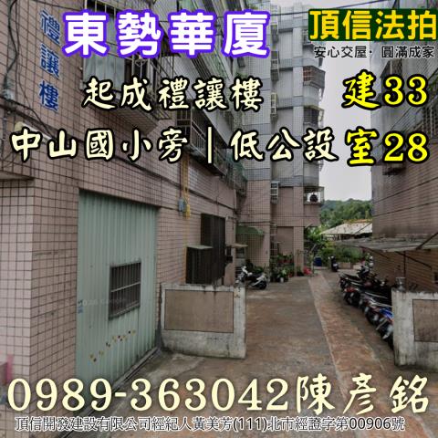 台中法拍法拍屋-1