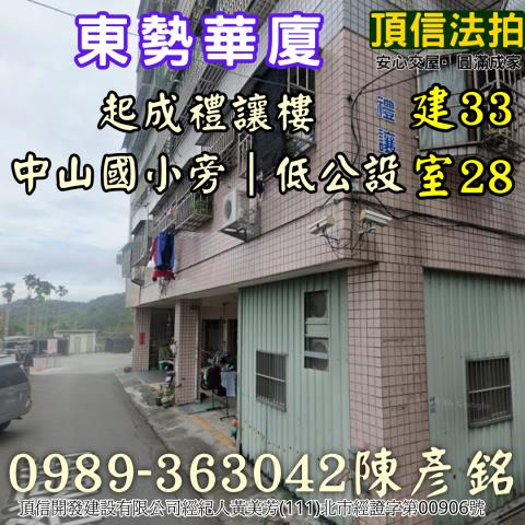 台中法拍法拍屋-2