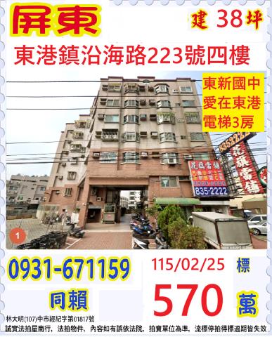 愛在東港東港夜市3房